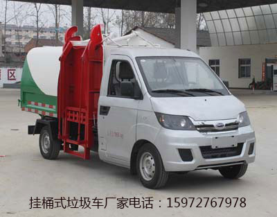 掛桶式垃圾車圖片